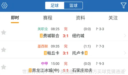 历史命中率展示